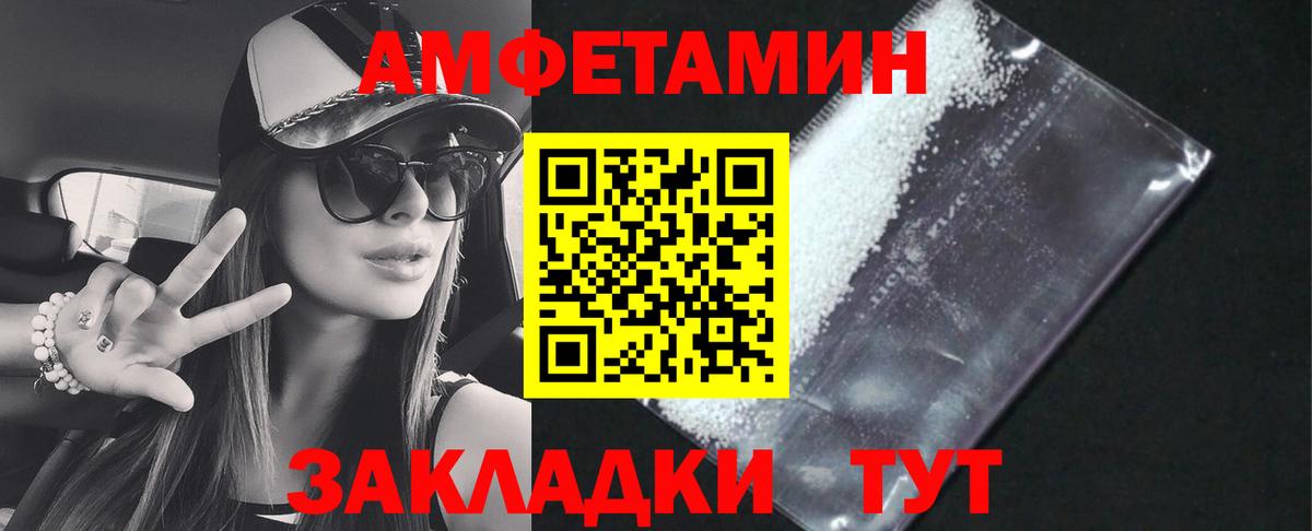 Amphetamine Розовый Киров