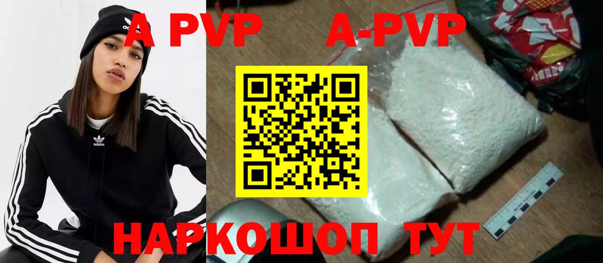 А ПВП Соль Киров