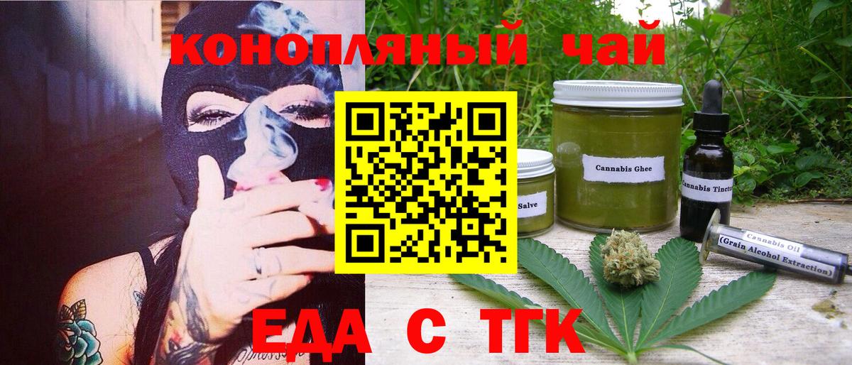 Киров  Печенье с ТГК конопля  Вход с VPN 