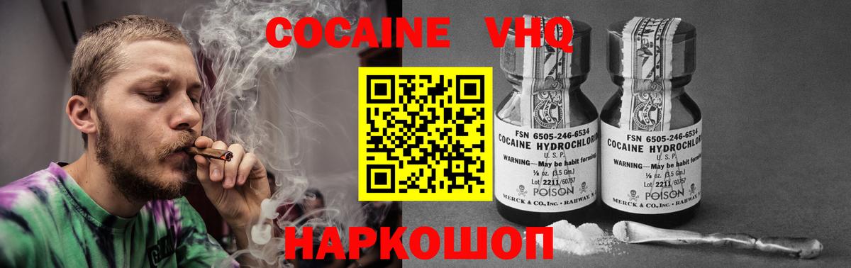 Киров  Cocaine Эквадор  Cocaine Боливия  где продают наркотики  Вход с VPN 