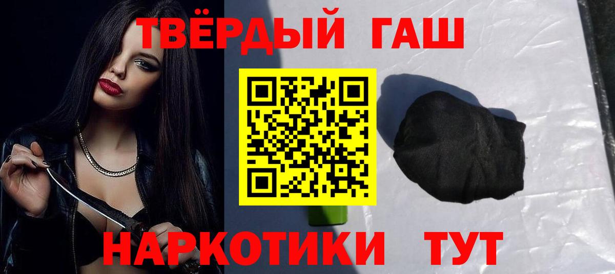 Киров  ГАШ VHQ  ГАШИШ  Вход с VPN 