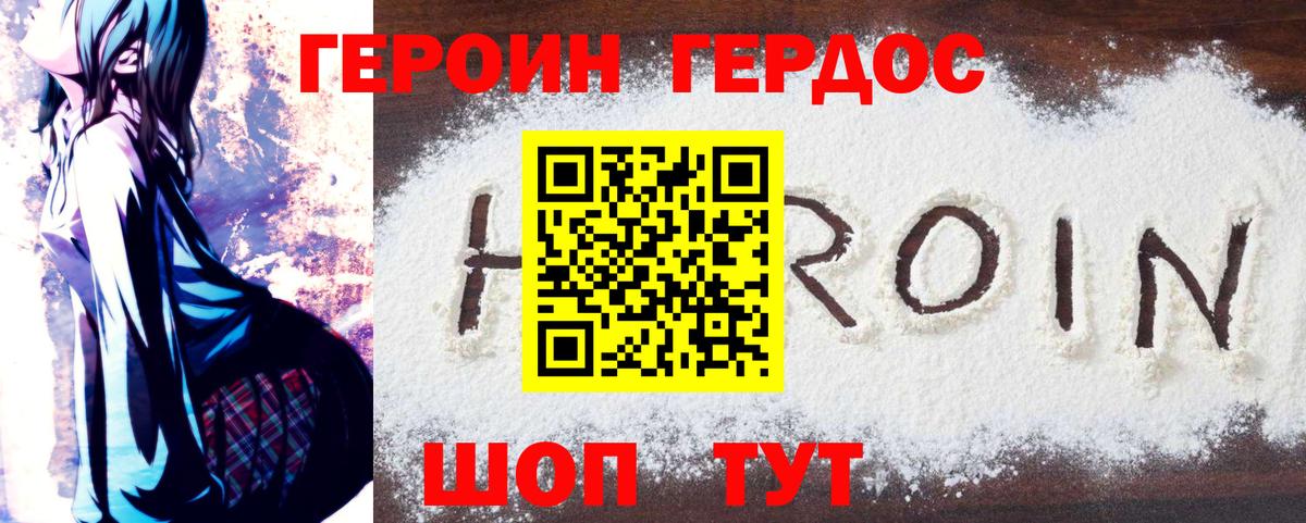 ГЕРОИН VHQ Киров
