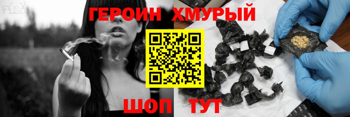 Киров  ГЕРОИН белый  ГЕРОИН  Вход с VPN 