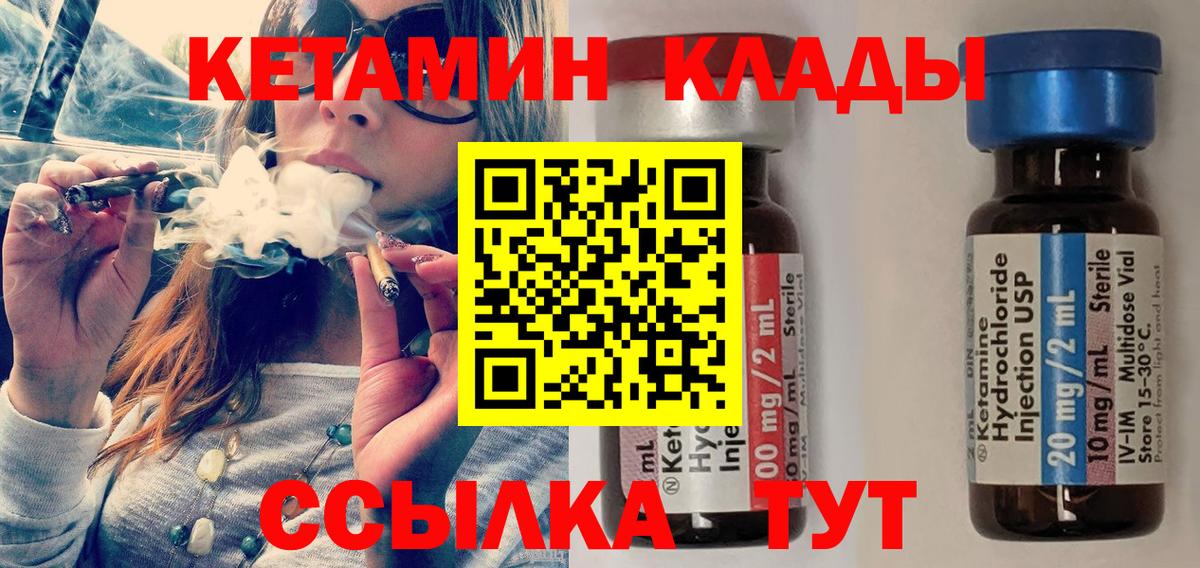 КЕТАМИН ketamine  Вход с VPN  Кетамин ketamine  Киров 