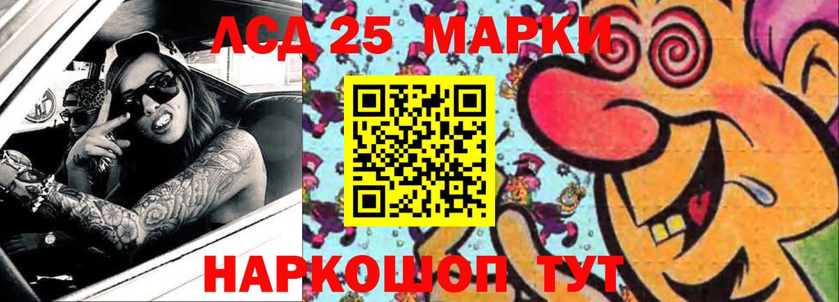 LSD-25 экстази кислота Киров