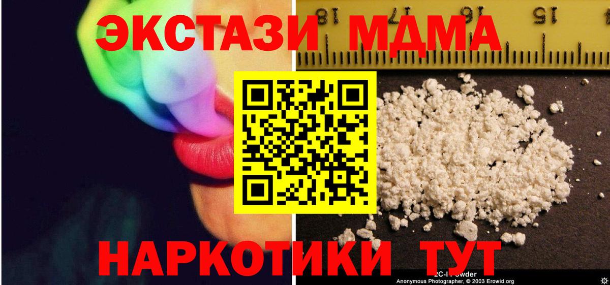 MDMA Molly Киров