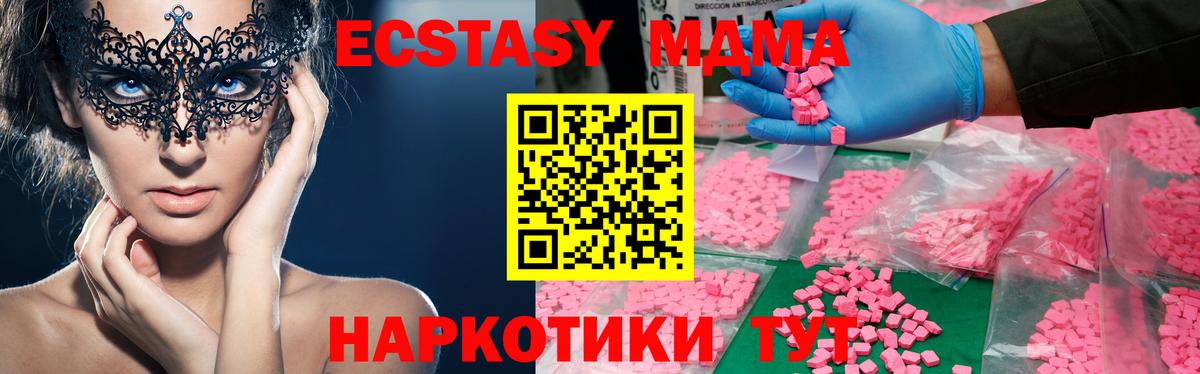 Киров  MDMA Molly  МДМА VHQ  Вход с VPN 