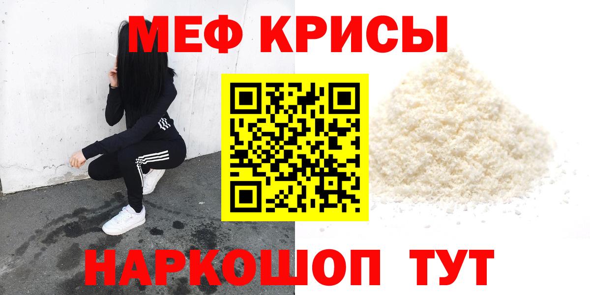 Мефедрон Киров