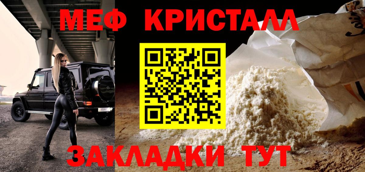 Киров  Мефедрон mephedrone  Мефедрон  Вход с VPN 