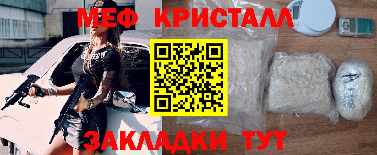 Меф мука Киров
