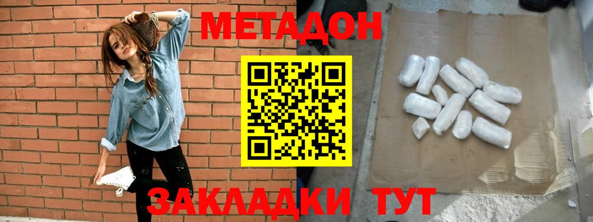 MEGA как зайти  МЕТАДОН мёд  Вход с VPN  Киров 