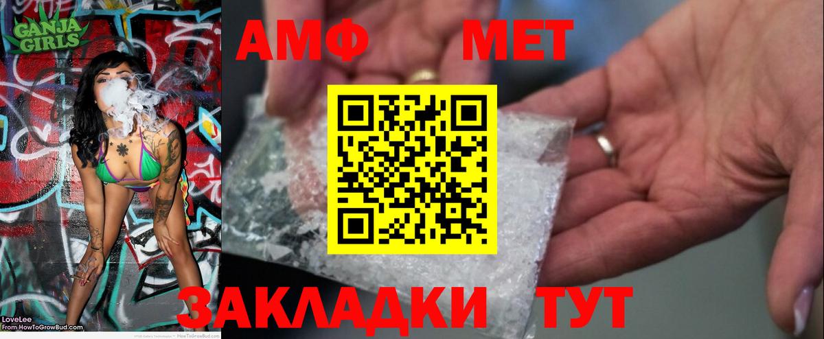 Первитин Methamphetamine Киров